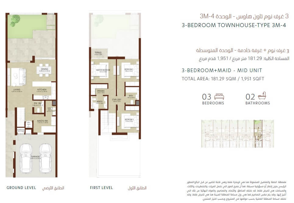La Rosa Floorplan