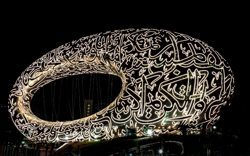 Museum of the Future Museum of the Future